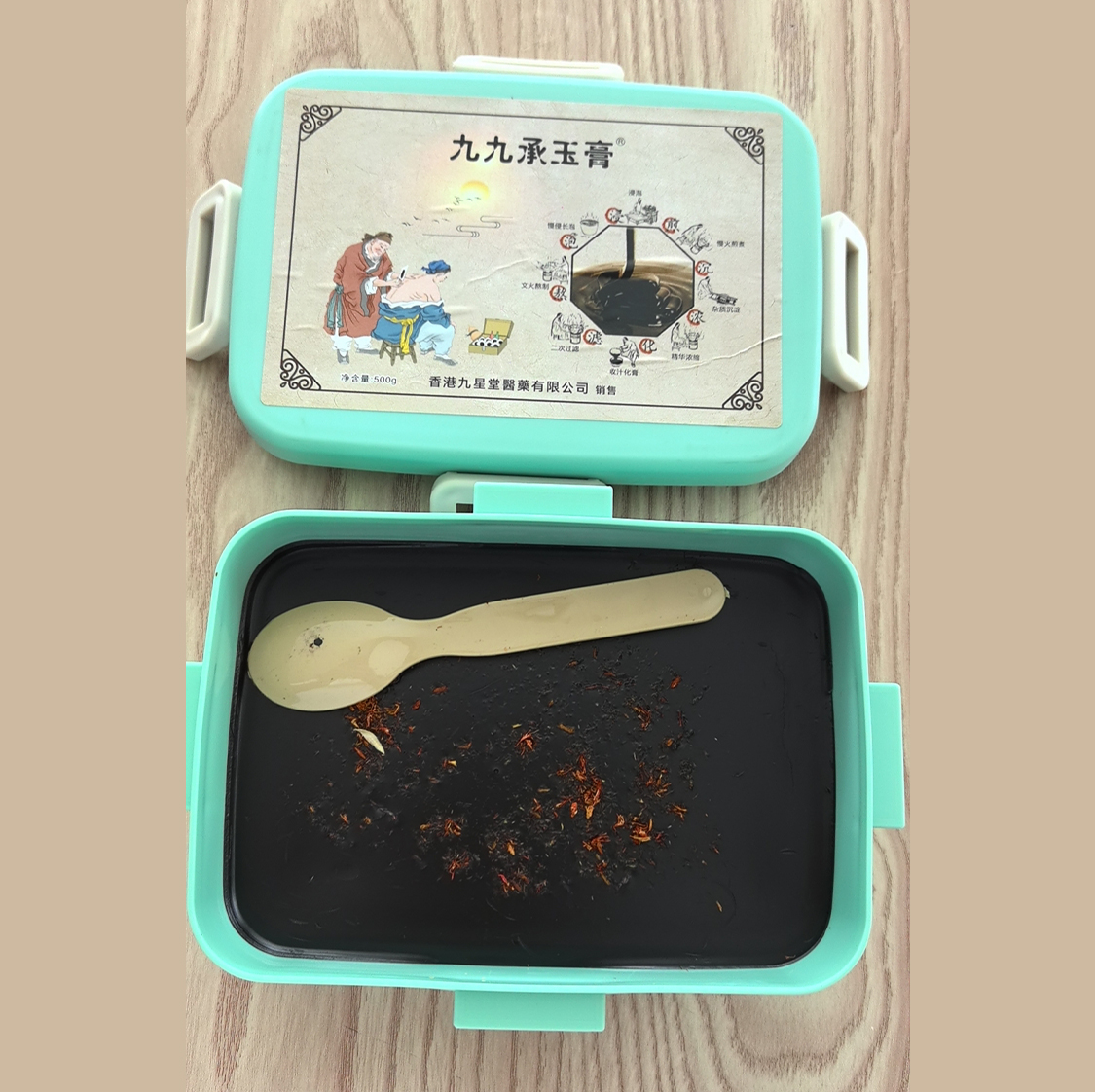 九九承玉膏