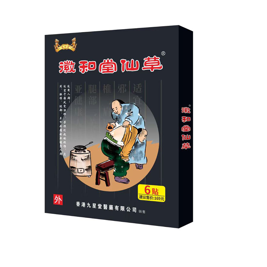 徽和堂仙草